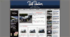 Desktop Screenshot of poleposition.co.jp