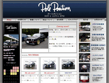 Tablet Screenshot of poleposition.co.jp